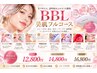 【NEW】シミ・くすみ・毛穴に★BBL×高濃度幹細胞美肌フルコース16800円→