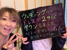 デール(R:DeeL)/ブライダルにはこれ！