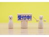 【フェイシャルエステ/コース購入済みの方の予約専用クーポン】　60分