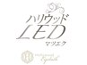 アイシャンプー付き☆ LEDパリエクフラット100本まで　¥14000