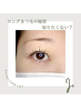 アイプラス(i+)/i＋式デザインパーマ