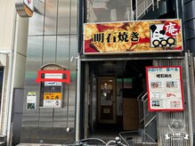 プラチナムドール 三宮店(PLATINUMDOLL)/明石焼きのお店が目印です