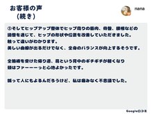 ソウノ 御茶ノ水(Souno)/お客様の声3-4