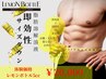 【レモンボトル】切らずに痩せる！効果は半永久◎リバウンド知らずの身体へ！