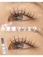クレール518(Clair518) 束感マツエク人気です!