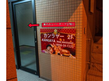 カンラヤー/入り口