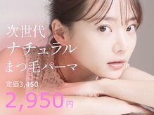 ビューティーカールプラス 難波店(BEAUTY CURL plus)