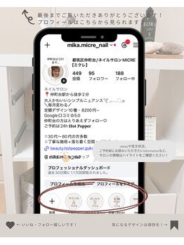 ミクレ あざみ野(MICRE)/Instagram