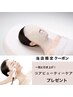 【平日限定】たるみもたつきケア+EMSで引き上げ100分 ¥18,700→¥10,780