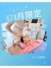 6月、7月、8月限定　髭脱毛・韓国パック付きクーポン
