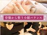 【フェイスライン特化】小顔×猫背ダブル根本ケア(ヒト幹細胞マスク付き)