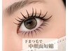 【中顔面短縮！】上Wフラット80束×下40本☆