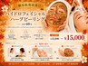 【根本肌質改善◎】ハイドロフェイシャル+ハーブピーリング ￥32000→￥15000