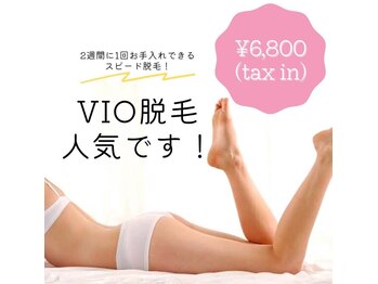 レイプラス イオン卸町店(RAY PLUS)/人気のVIO脱毛☆都度払い脱毛♪