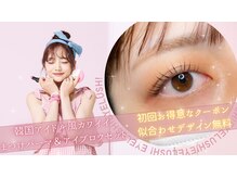 メリーラッシュ 青森店の雰囲気（美眉Wax×眉パーマHBL×まつ毛パーマのセットが大人気♪）