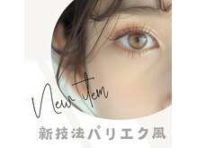 ブルズアイの雰囲気（《アンドヘルシー》自毛とエクステの境目を無くし-5歳の目元へ♪）