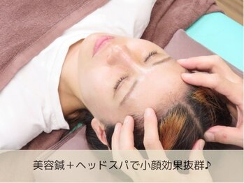 心鍼灸マッサージ整骨院/美容鍼