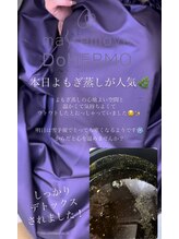 エリス(ELISSE)/よもぎ蒸しでデトックス温活