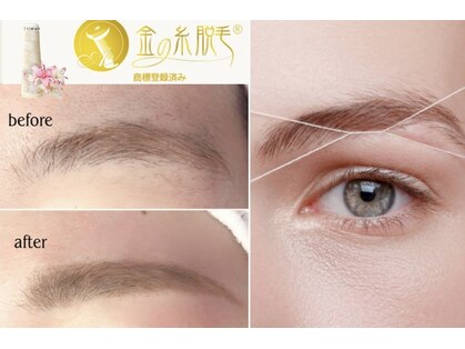アイラッシュ リップル(Eyelash ripplu)の写真
