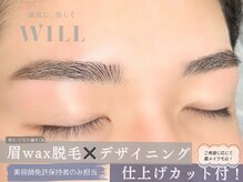 メンズの眉毛wax脱毛も大人気です！清潔感が格段にUPします♪
