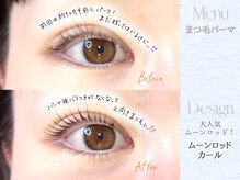 ヴィヴィエル 大阪駅前第1ビル店(viviell)/ムーンロッドカール