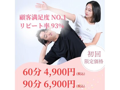 全力ストレッチ 三軒茶屋店の写真