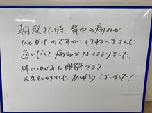 ほねつぎ 平成けやき通り鍼灸接骨院/喜びの声、いただきました♪