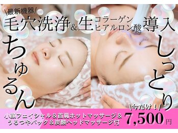 レティシア(Leticia)の写真/お肌が喜ぶ肌管理フェイシャル★お悩みに合わせて機械をセレクト♪すっぴんでも自信が持てるお肌に*