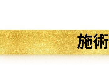 鍼灸整骨院カイ 三宮(鍼灸整骨院KAI)/