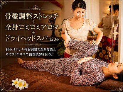 ハワイアンフォレストSpa 浜松店の写真