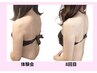 【都度払いブライダル】挙式直前の最終調整にも◎背中ケア&バストアップ