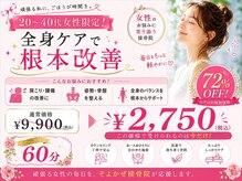 そよかぜ接骨院