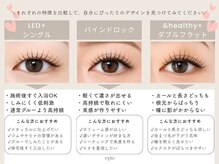 エピック(epic)の雰囲気（目元に合わせて選べるエクステ◎バインド/アンドヘルシー/LED等）