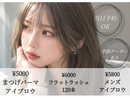 ルミラッシュ バイ ティア 熊谷店(Lumi lash by Tia)の写真