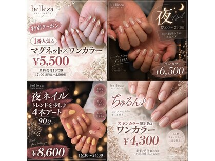 ベレザ(belleza)の写真