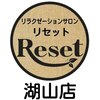 リセット 湖山店ロゴ