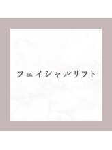 エヌズ(Ns)/【 フェイシャルリフト 】