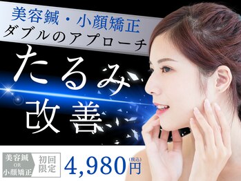 ふたば接骨院 豊橋/フェイシャルメニューでこの変化