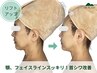 【シワ緩和◎エイジングケア◎保湿】漢方フェイシャルエステ70分￥11000