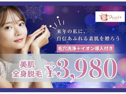 パールプラス 中津店の写真