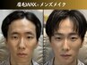 【初回セット割引】眉毛ワックス+メンズメイク 120分 定価 15,000円→7,480円