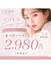 ★OPEN記念|まつげパーマ(ラッシュリフト) ¥3500→¥2980