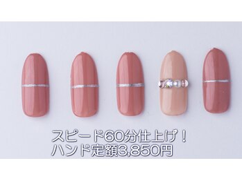 はあとねいる 西川口店/