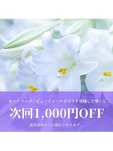 ミカ ネスト(Mika Nest)/★口コミクーポン★