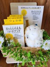 フットファースト 小田原大井町店/ ケアソク