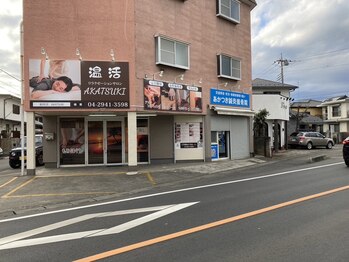 アカツキ(AKATSUKI)/駐車場２台完備【新所沢/入曽】