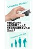 【糖化チェック】個別カウンセリング　 