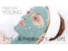 【ハリ・たるみケア】クリスティーナ/フォーエバーヤング￥19,250→￥12,650