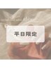 初回オフ無料【平日限定クーポン】ワンカラーorラメグラデ　￥6６00
