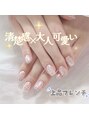 ザ ネイル(The Nail) 自爪やり放題